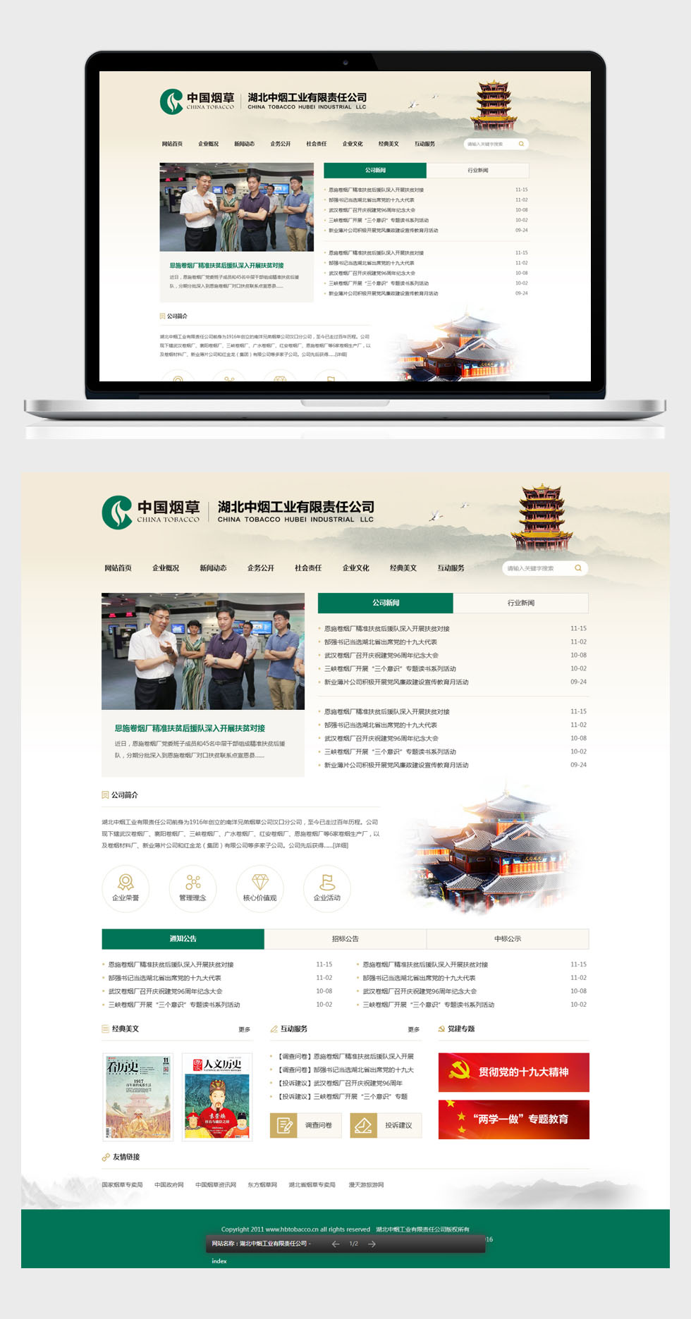 半島官網(wǎng)(中國(guó))開云有限公司